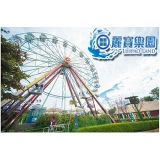 【展覽優惠券】月眉麗寶探索樂園/奔夏狂野馬拉灣 平假日都適用 水陸票二擇一