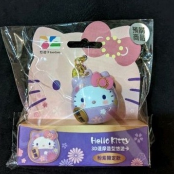 Hello Kitty 達摩造型 悠遊卡 粉紫 限定款 全新 現貨 Hello Kitty 造型 收藏