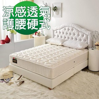 床墊 獨立筒 頂級客製款-涼感抗菌-麵包型護腰床-硬式獨立筒床墊-雙人5尺-原價15999睡芝寶-AllyA+