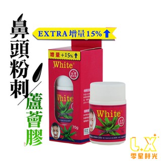 White 鼻頭粉刺蘆薈膠 70g