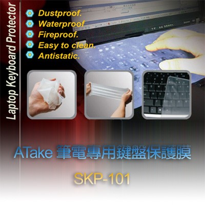 福利品 筆記型電腦鍵盤保護膜