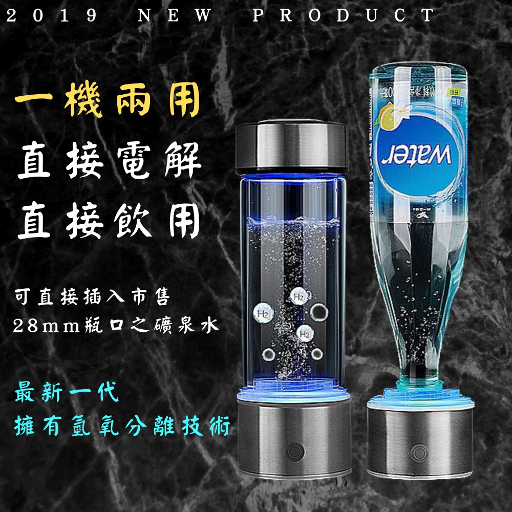 【新品第11代雙層氫水杯】 HP-01 300ml 一機兩用 日本離子膜 微電解 充電式 高濃度 不限水溫 任何水皆適用