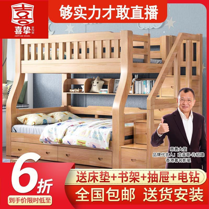 免運ஐ喜摯櫸木上下床雙層床兩層兒童床上下鋪木床成年實木高低子母床