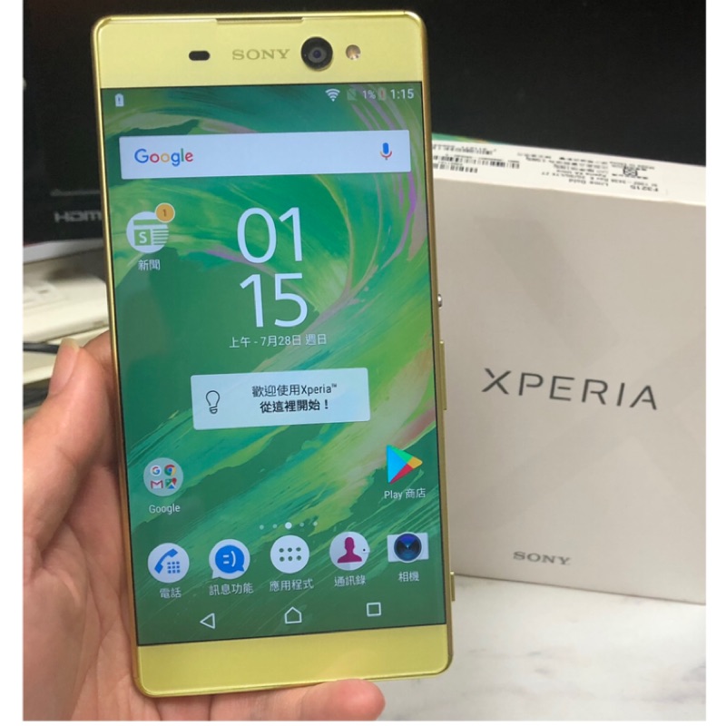 二手 Sony XA ULTRA 萊姆金