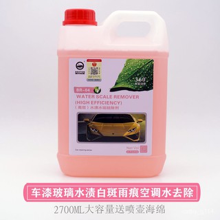 水垢清潔劑 汽機車美容用品優惠推薦 汽機車零件百貨21年7月 蝦皮購物台灣