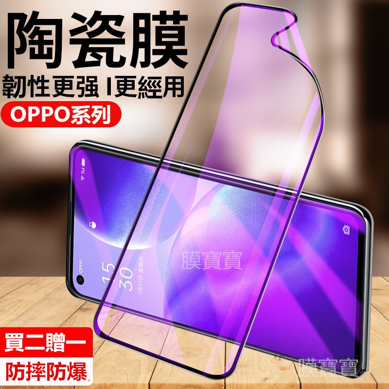 熱彎陶瓷膜oppo Reno 8 8z 7 7z 6 6z 5 4 2 2z 7 3 4 A54 A53 蝦皮購物
