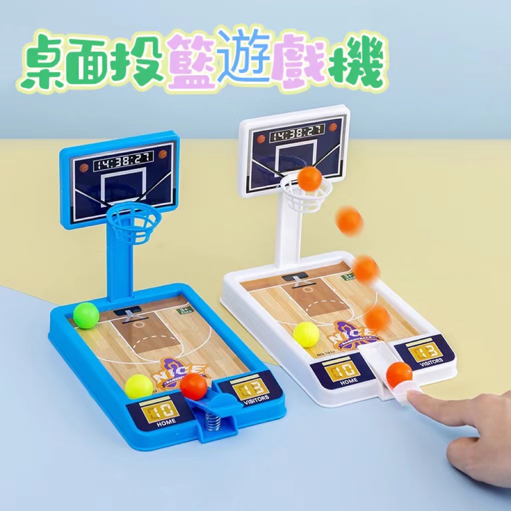 LGKAR  桌面投籃遊戲機 迷你籃球架 投籃機 親子互動玩具 兒童室內休閒益智玩具獎品禮物