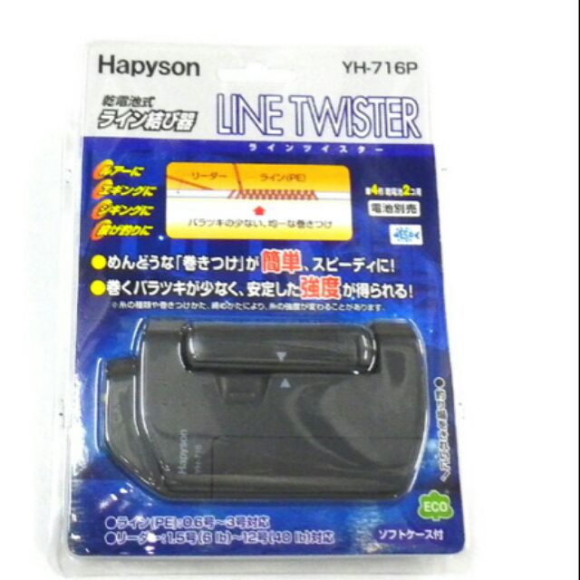 Hapyson山田YH716P結線器,綁線器乾電池式線結器