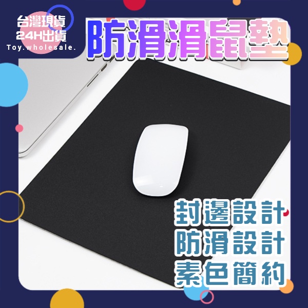 【現貨秒發🥇免運】滑鼠墊 護腕滑鼠墊 單色護腕滑鼠墊 紓壓墊 護腕墊 矽膠護腕滑鼠墊 電腦族必備 護腕墊 封邊滑鼠墊