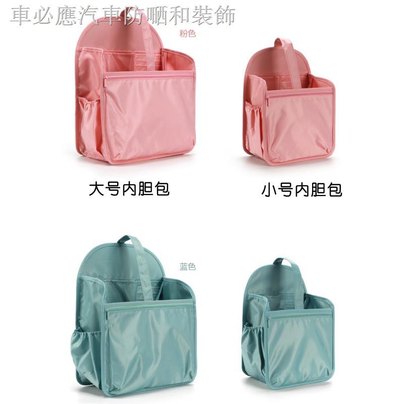 ஐ包中包袋中袋包邊背包撐包整理包書包分隔收納包雙肩包內膽包