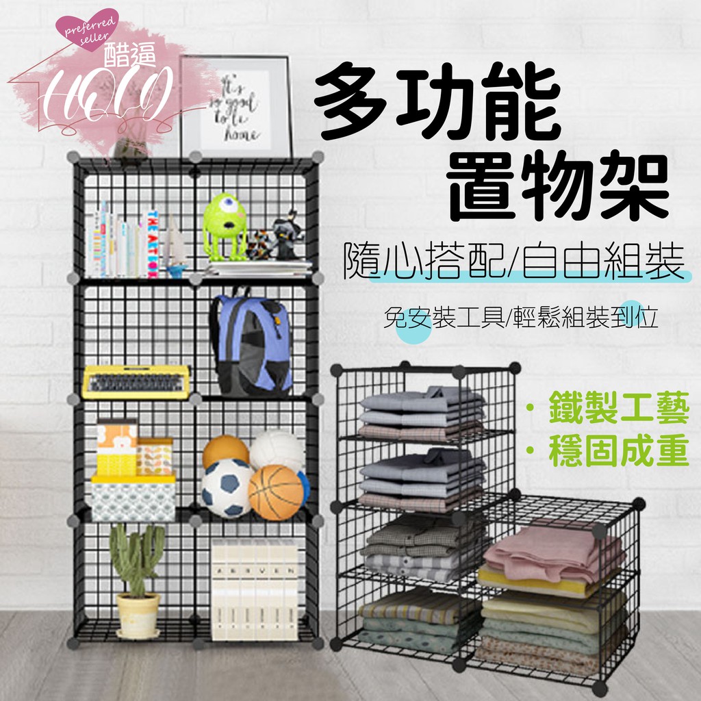 Diy 鐵架 收納優惠推薦 居家生活21年10月 蝦皮購物台灣