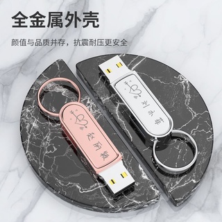 【免費刻字】高速u盤128g手機電腦兩用刻字定製創意個性可愛女生車載移動系統正版迷你隨身碟typec大容量正品