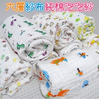 100%純棉六層紗 紗布巾 小涼被 包巾 浴巾 105x110cm 嬰幼兒都可使用 推車/坐車/冷氣房超好用 多用途