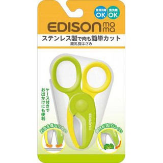 現貨 日本製EDISON嬰兒食品安全剪刀/附收納盒