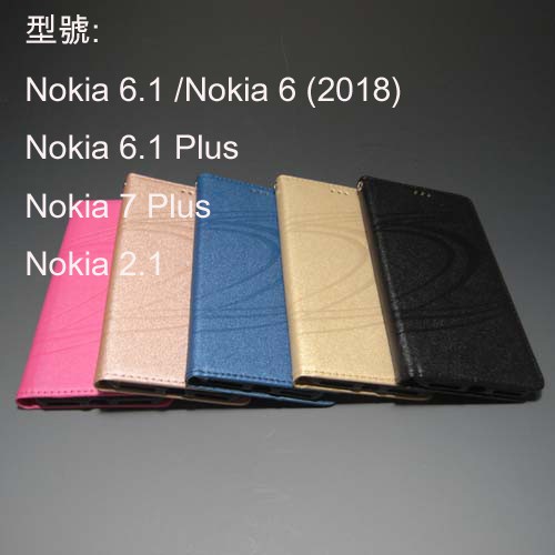 Nokia 6 2018 第二代 nokia6.1 7 plus 2.1 諾基亞 星河 手機保護皮套 防摔殼 保護殼套