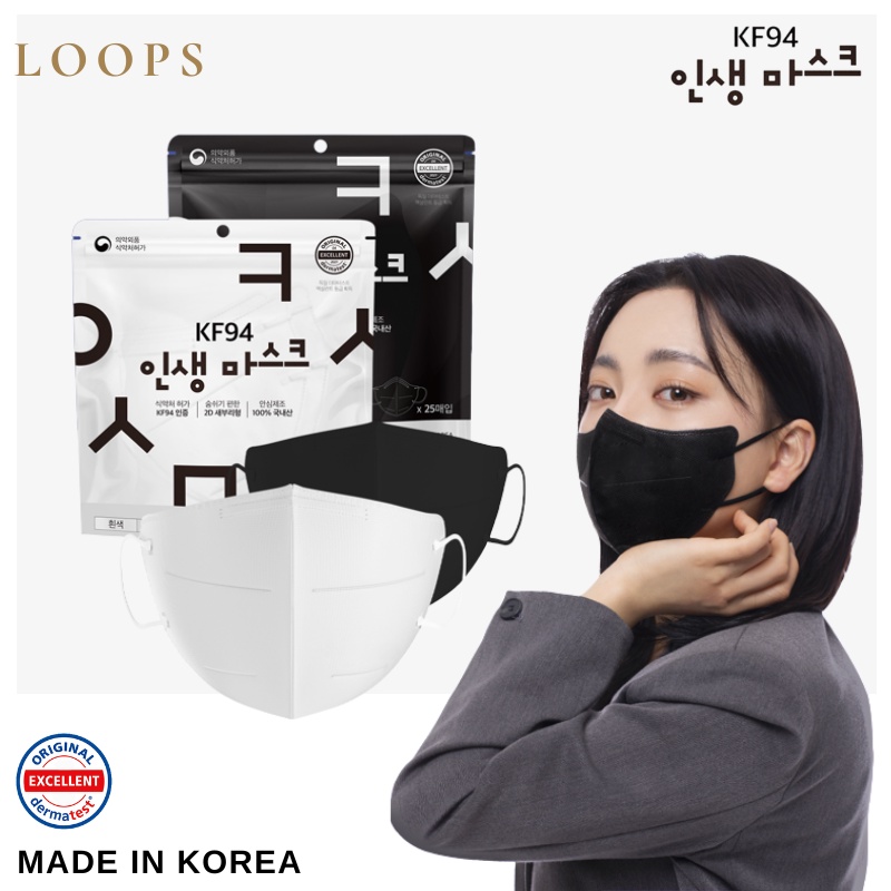 Loops 🔥現貨 韓國食藥署認證🔥kf94夏日透氣口罩 韓製口罩 2d立體口罩  韓國製造口罩