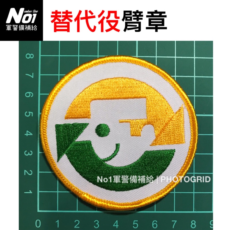 替代役 臂章 內政部役政署 替代役娃娃頭臂章 蝦皮購物