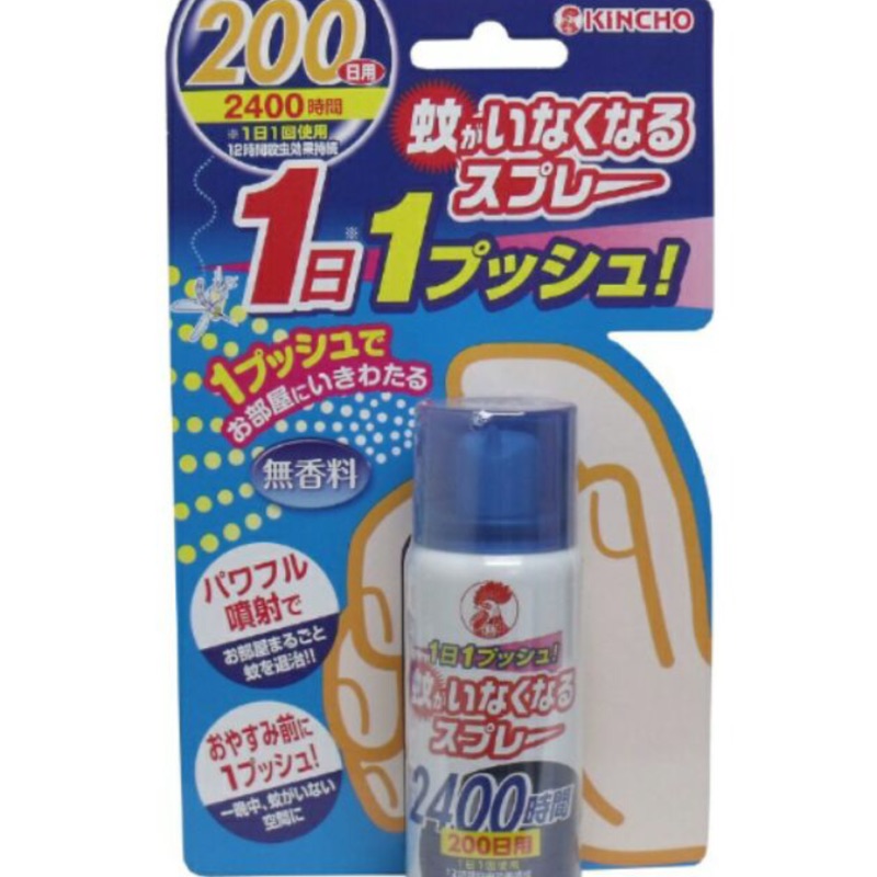 日本金雞防蚊噴液200ml 藍色