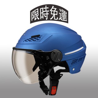 ZEUS ZS-127B 素色輕量化快速插扣 雪帽 LED導光條 飛行帽 半罩安全帽