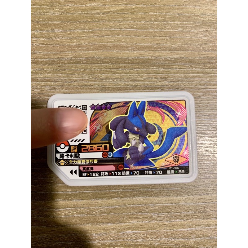 Pokémon 寶可夢 gaole 卡匣 路卡利歐 四星
