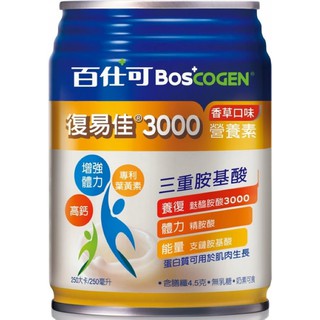 百仕可復易佳3000營養素 香草 清甜配方 250ml*24罐【仁仁藥局】