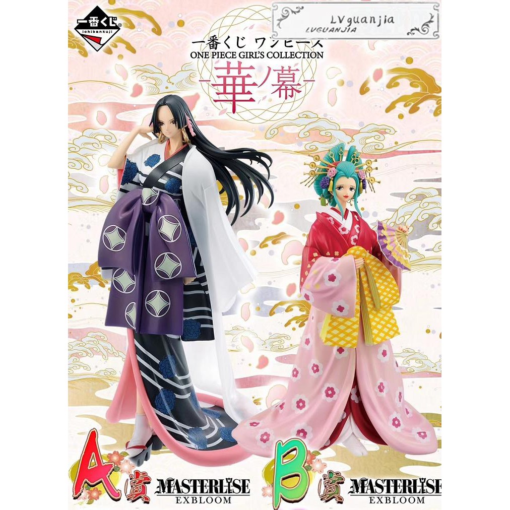 鏡廠一番賞海賊王和之國華幕和服女帝小紫光月日和景品 Lvguanjia 蝦皮購物