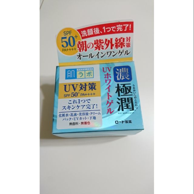 日本帶回 ROHTO 肌研 極潤完美多效高保濕凝霜UV(90g)