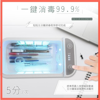 免運HANLIN-UVC1口罩有效紫光殺菌消毒盒 手機滅菌 紫外線燈 75海