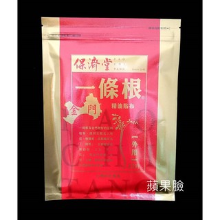 (蘋果臉)保濟堂金門一條根精油貼布12片/包 特價125元 ~蝦皮代開發票