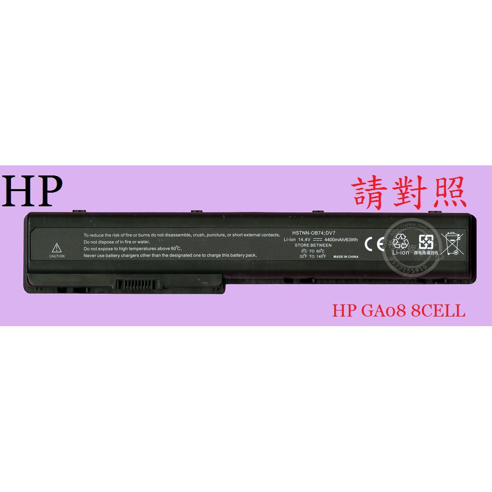 HP 惠普 Pavilion DV7-2000 DV7-2055EO DV7-2080EP 筆電電池 GA08