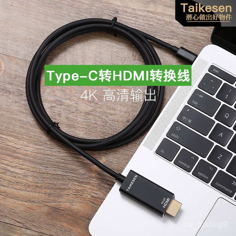 【現貨爆款】Type-C轉接頭適用華碩轉HDMI轉換器小米筆記本電腦連電視投影儀轉換線 JNeh