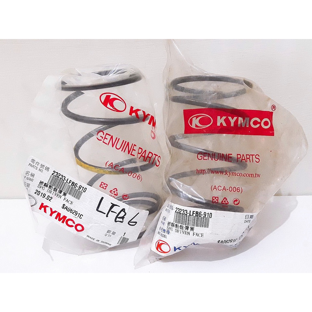 KYMCO Racing S G6 150 原廠大彈簧 黃漆 23233-LFB6-910