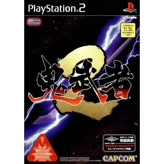 二手遊戲 Ps2 鬼武者2 Onimusha 2 日文版 台中恐龍電玩 蝦皮購物