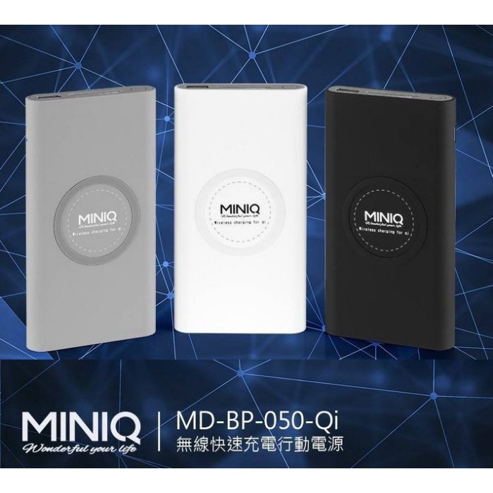全新未拆 台灣製造NCC認證 MINI Q 無線快速充電行動電源 黑色 白色 灰色 12000mAh 移動電源 無線充電