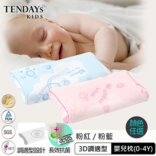 TENDAYS 3D調適型蝴蝶枕 單入(0~4歲嬰兒枕頭 記憶枕 兩色可選)_WL系列
