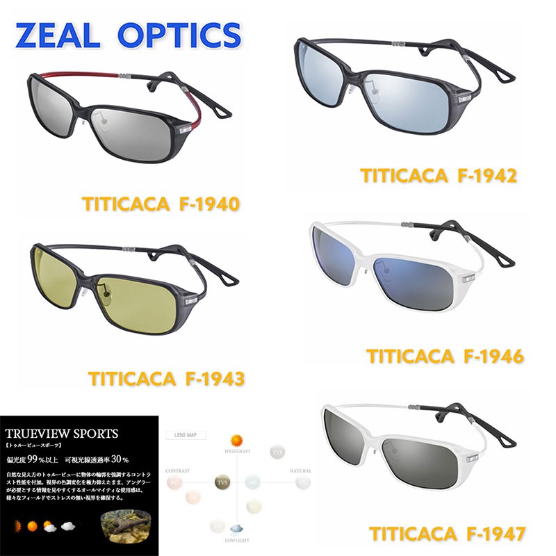 中壢鴻海釣具 《ZEAL》TITICACA 系列 偏光眼鏡 釣魚偏光鏡 太陽眼鏡