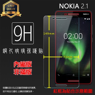 NOKIA 2.1 TA-1084 鋼化玻璃保護貼 9H 鋼貼 鋼化貼 玻璃膜 保護膜 手機膜 耐刮