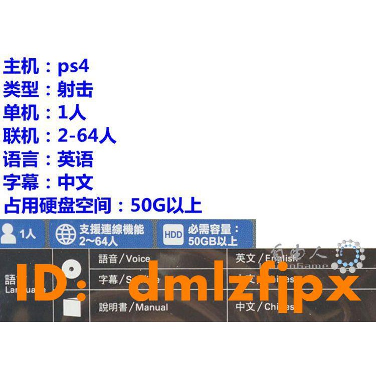 中文現貨ps4游戲戰地1 Battlefield1 戰地1 自由人電玩 蝦皮購物