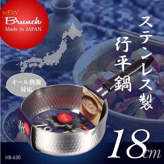 【工子白】日本PEARL 日本製IH不鏽鋼槌目雙口 雪平鍋 平行鍋 片手鍋 單手鍋 18cm 20cm 22cm