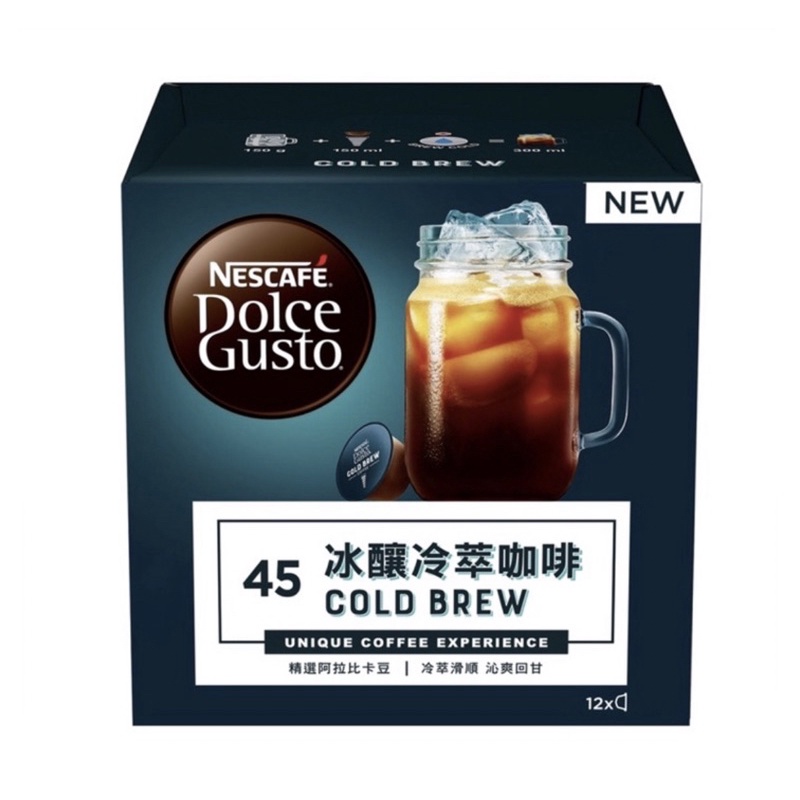 現貨【Nestle 雀巢】Dolce Gusto 冰釀冷萃咖啡膠囊12顆（即期品隨便賣）