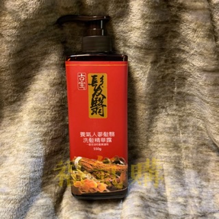 現貨*古寶無患子】養氣人蔘髮翳洗髮精華露550g/草本植萃系列 抗屑洗髮精露500g