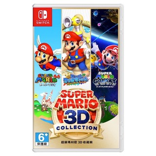 Nintendo Switch 超級瑪利歐 3D 收藏輯 (日英文合版)