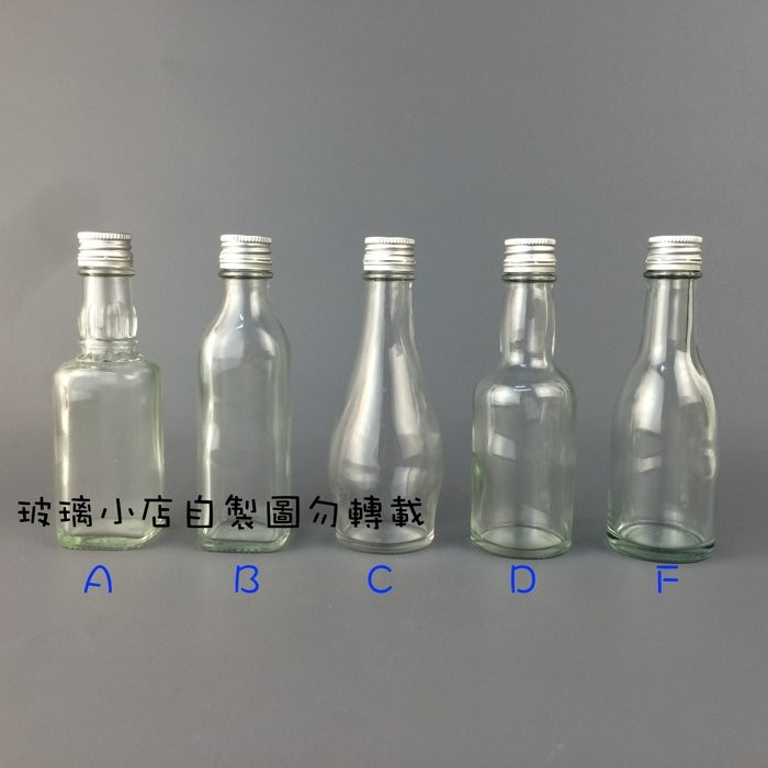 台灣製 現貨 50樣品瓶 小酒瓶 玻璃瓶  臺灣 浮油花 威士忌分享 天氣瓶 空瓶