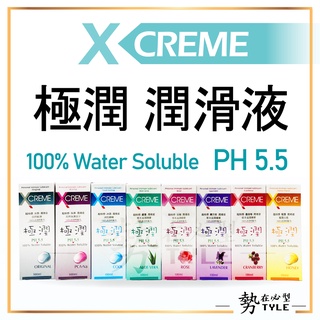 🧧現貨🧧 XCREME 超快感極潤潤滑液 冰晶/蘆薈/蜜露/水感 100ml
