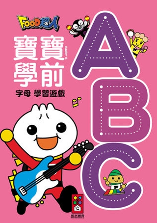 💛現貨💛《風車》ABC-Food超人寶寶學前字母學習遊戲💖小小孩💖