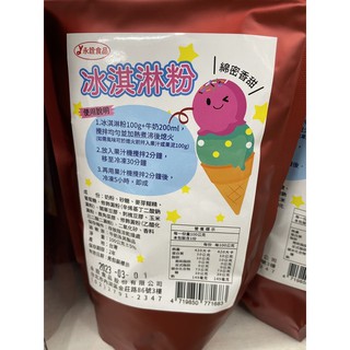 【遠東新食器時代】永詮 冰淇淋粉 100g