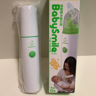 日本 BabySmile 攜帶型 電動吸鼻器