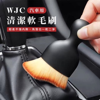 臺灣24小時出貨 車用清潔 軟毛刷 空調出風口清潔 車內縫隙除塵神器 刷子 內裝清潔 內飾清潔 細毛刷 不傷內飾