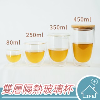 【生活普拉斯】台灣現貨 高硼硅耐熱玻璃雙層杯 波頓蛋形雙層玻璃杯 雙層玻璃杯 耐熱玻璃 大容量【A151】