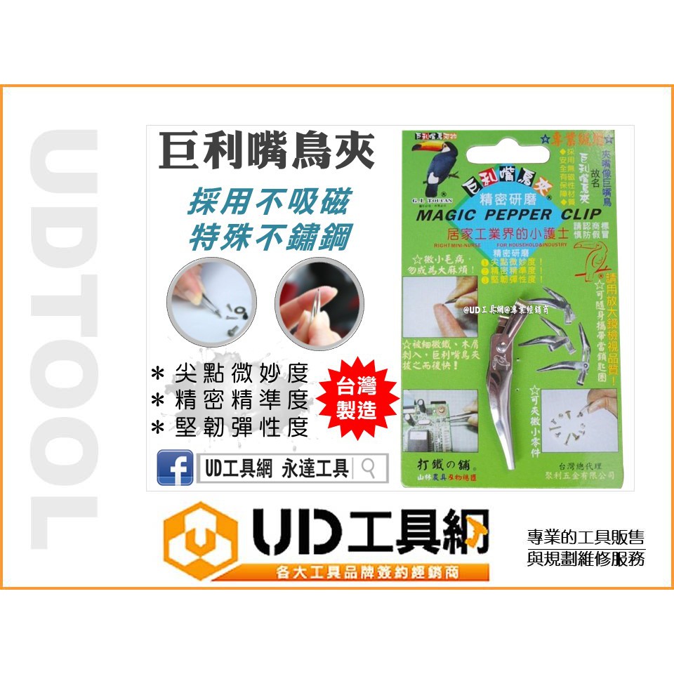 鑷子夾鐵屑的價格推薦 2021年12月 比價比個夠biggo
